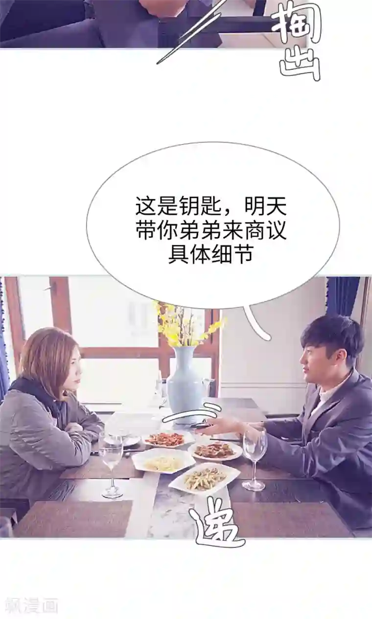 情有独钟第15话