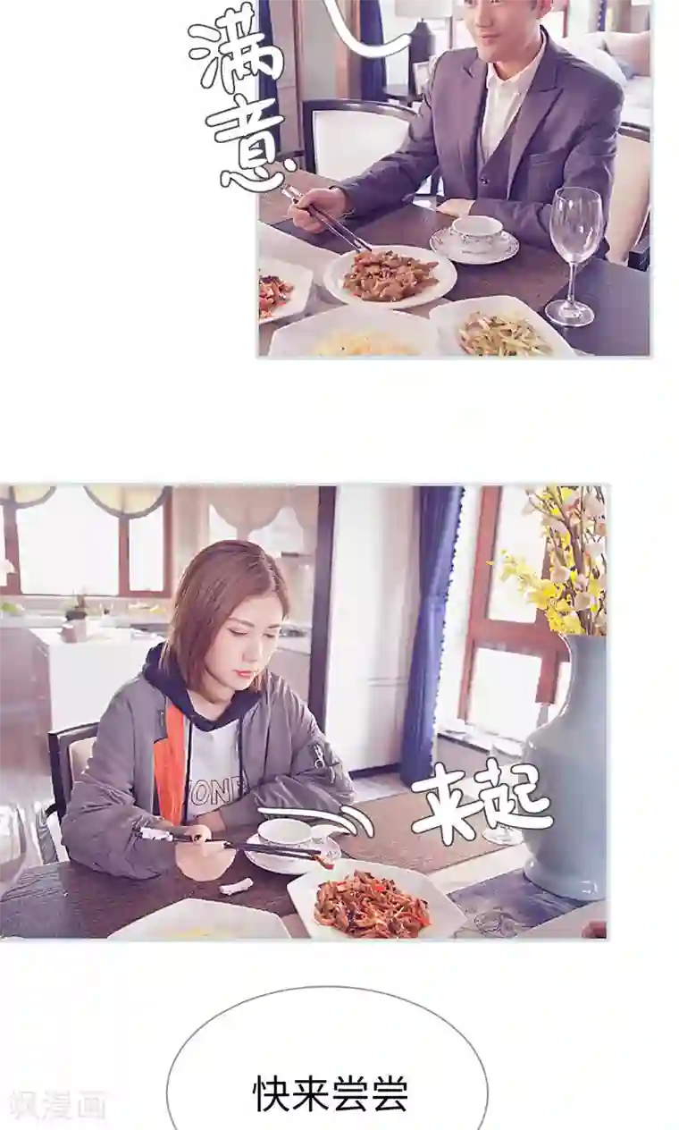 情有独钟第15话