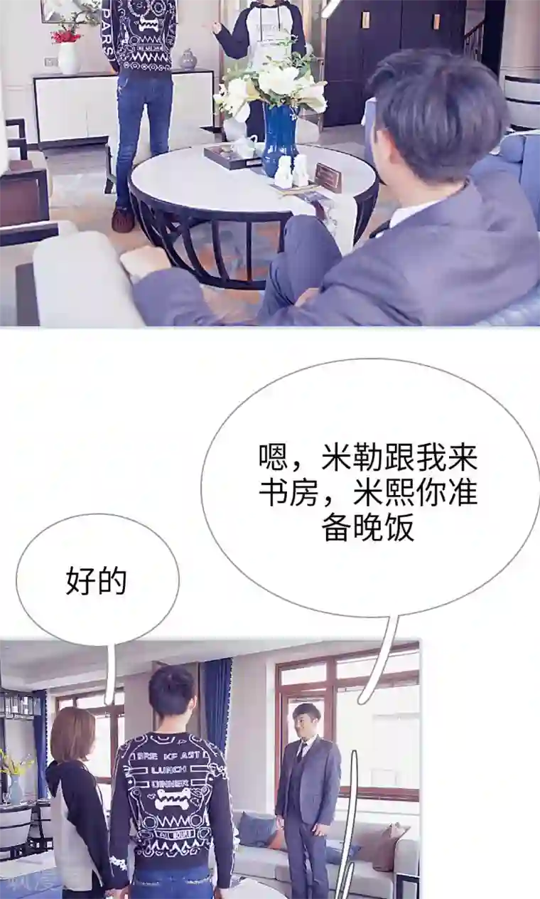 情有独钟第16话