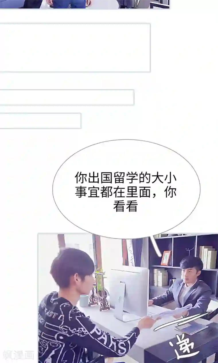 情有独钟第16话