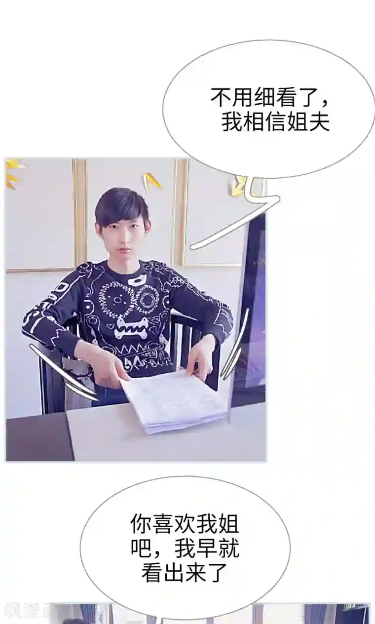 情有独钟第16话