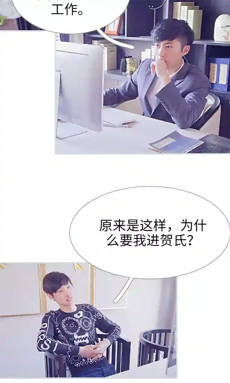 情有独钟第16话