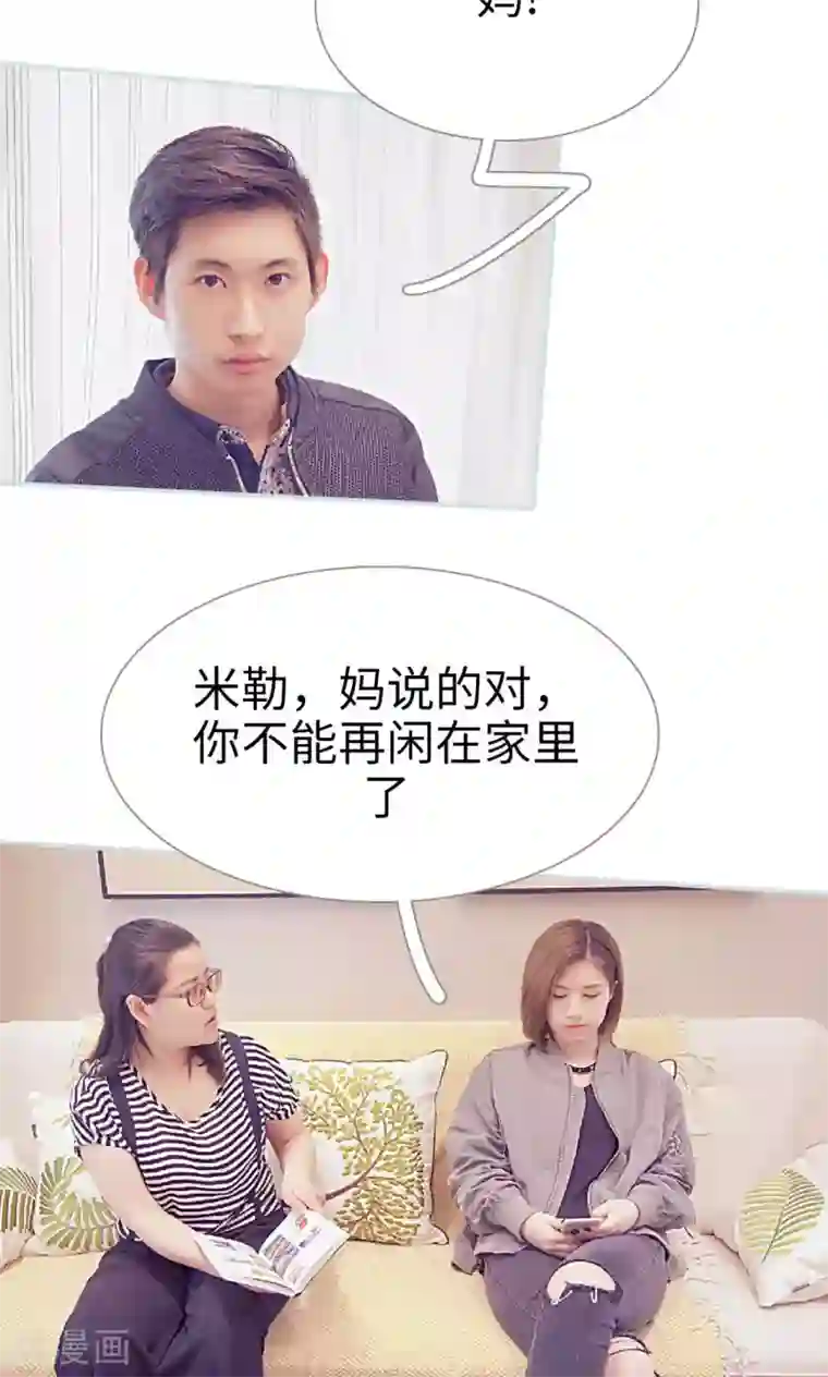 情有独钟第16话