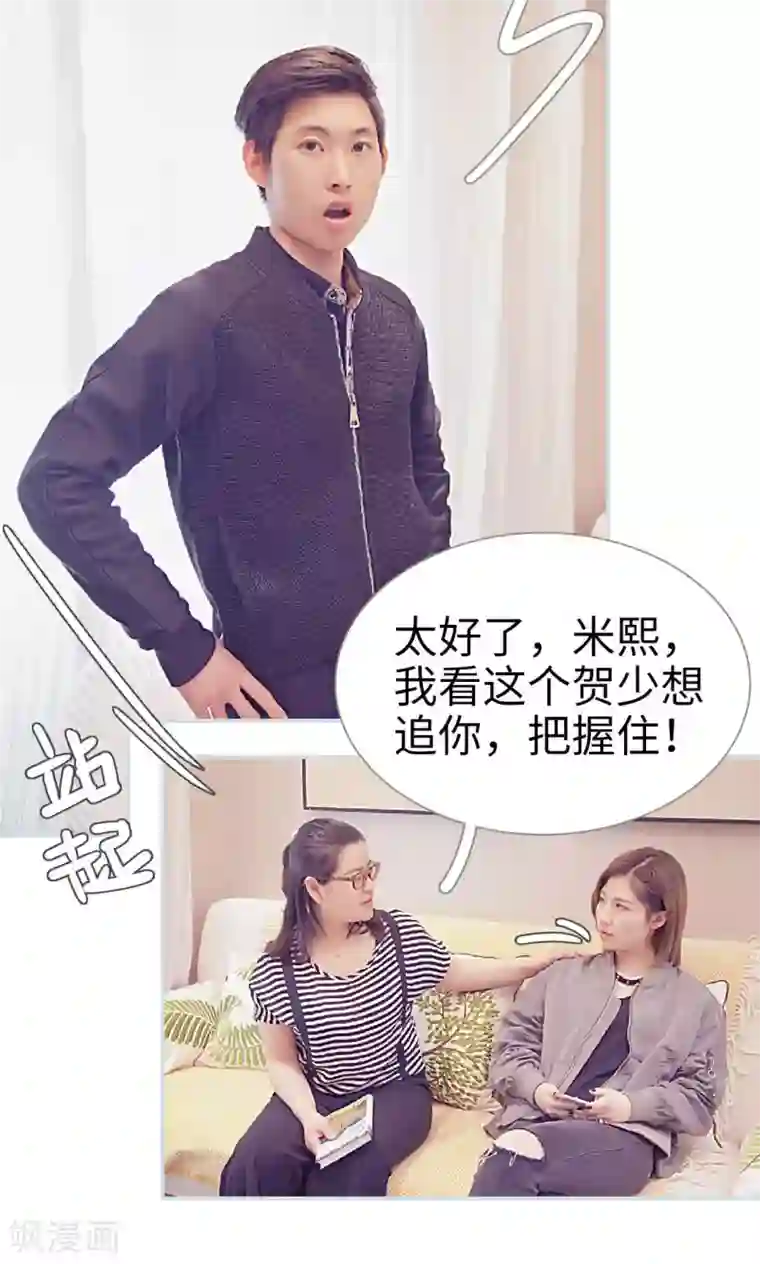 情有独钟第16话