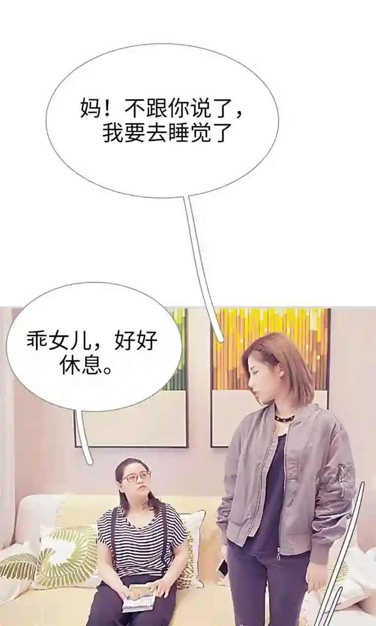 情有独钟第16话