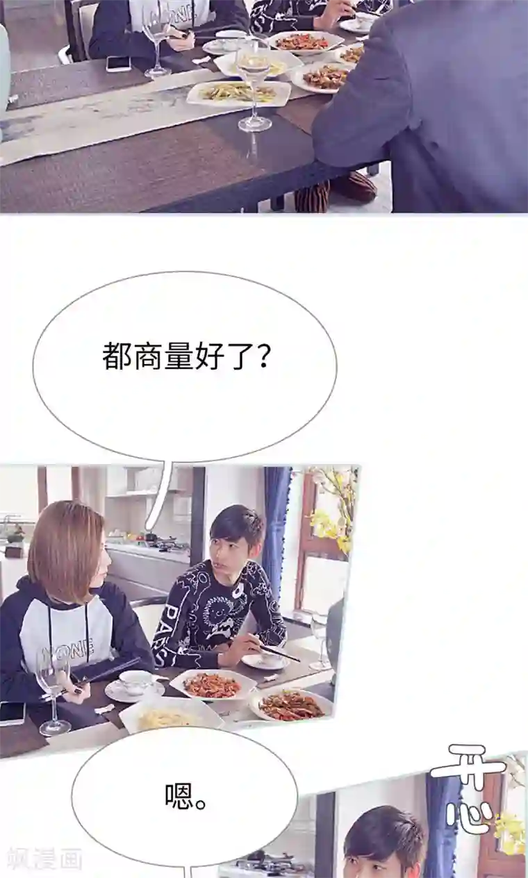 情有独钟第17话