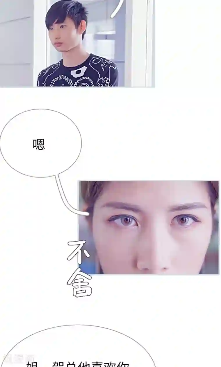 情有独钟第17话