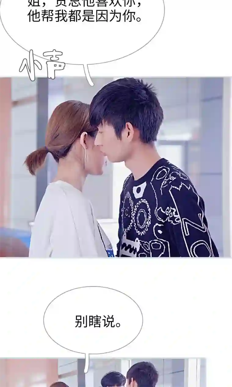 情有独钟第17话