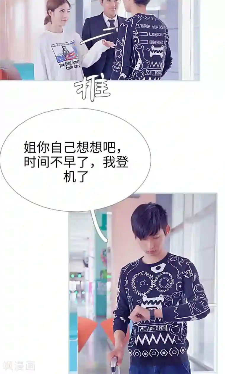 情有独钟第17话