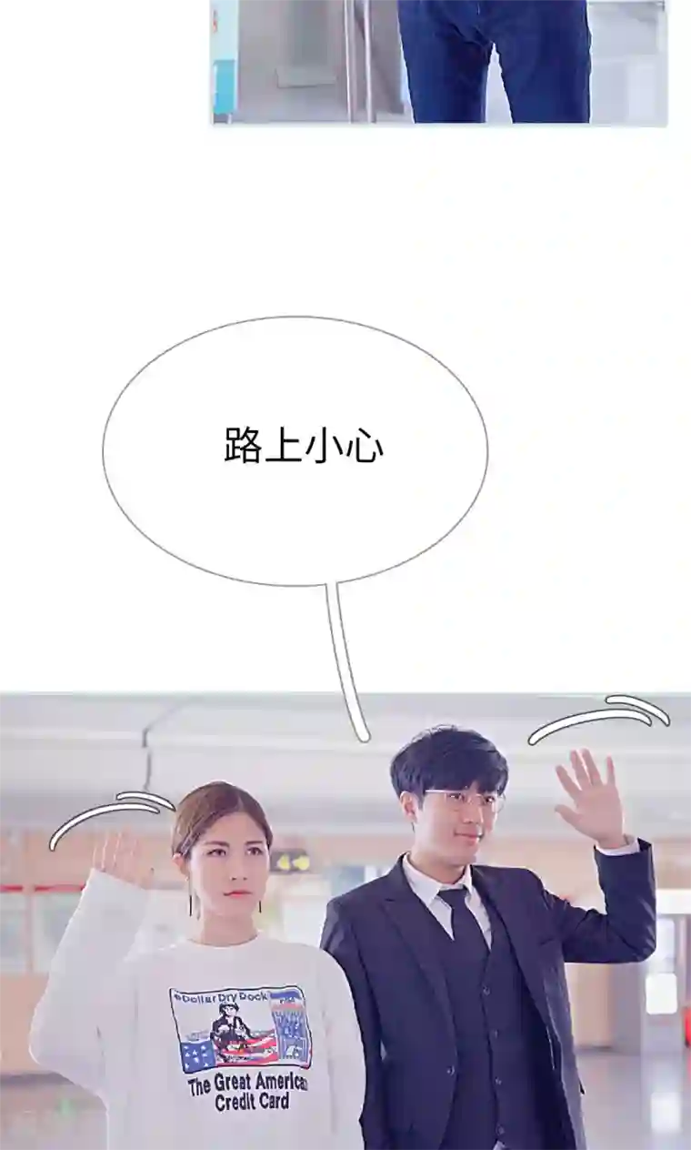 情有独钟第17话