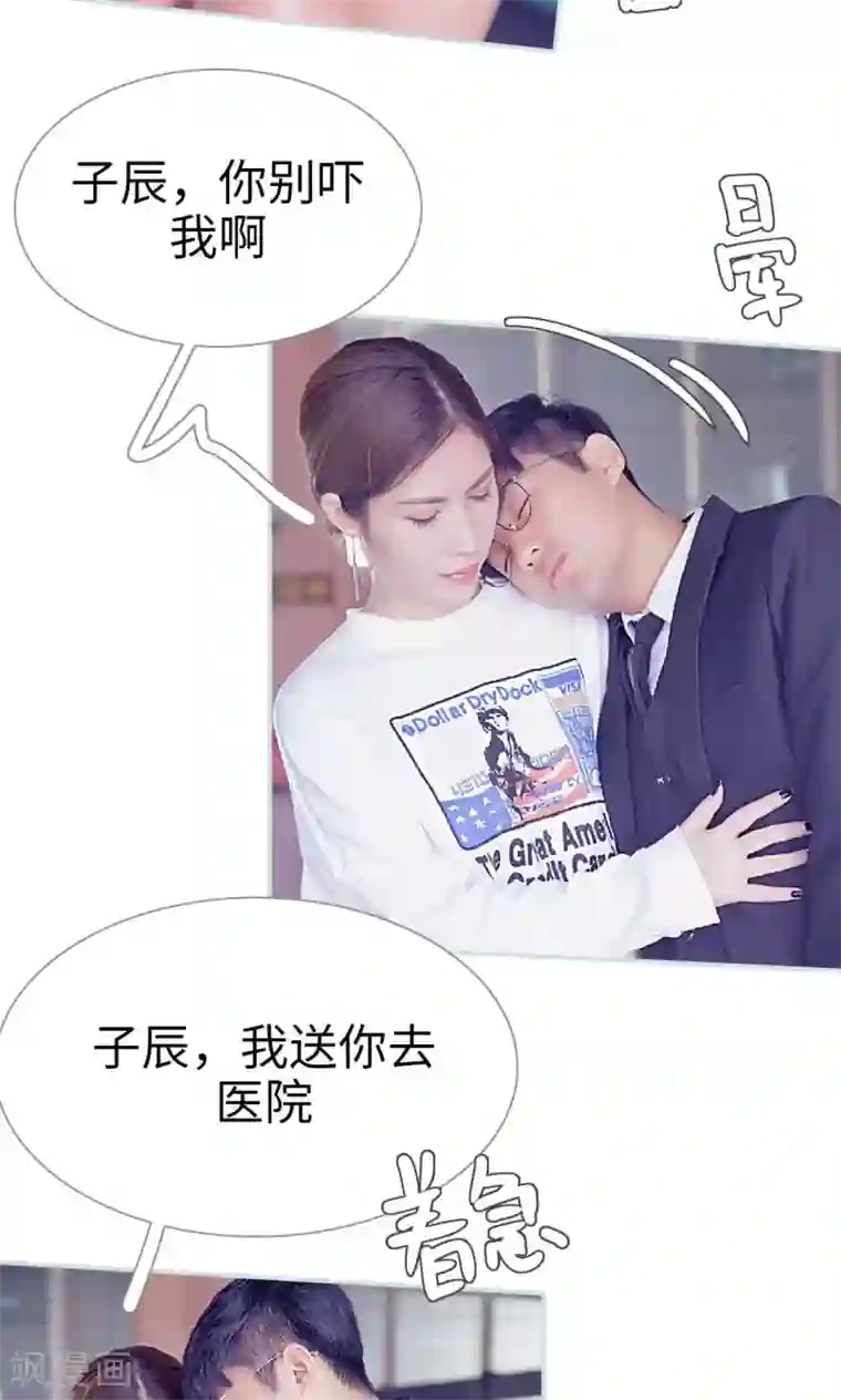 情有独钟第17话