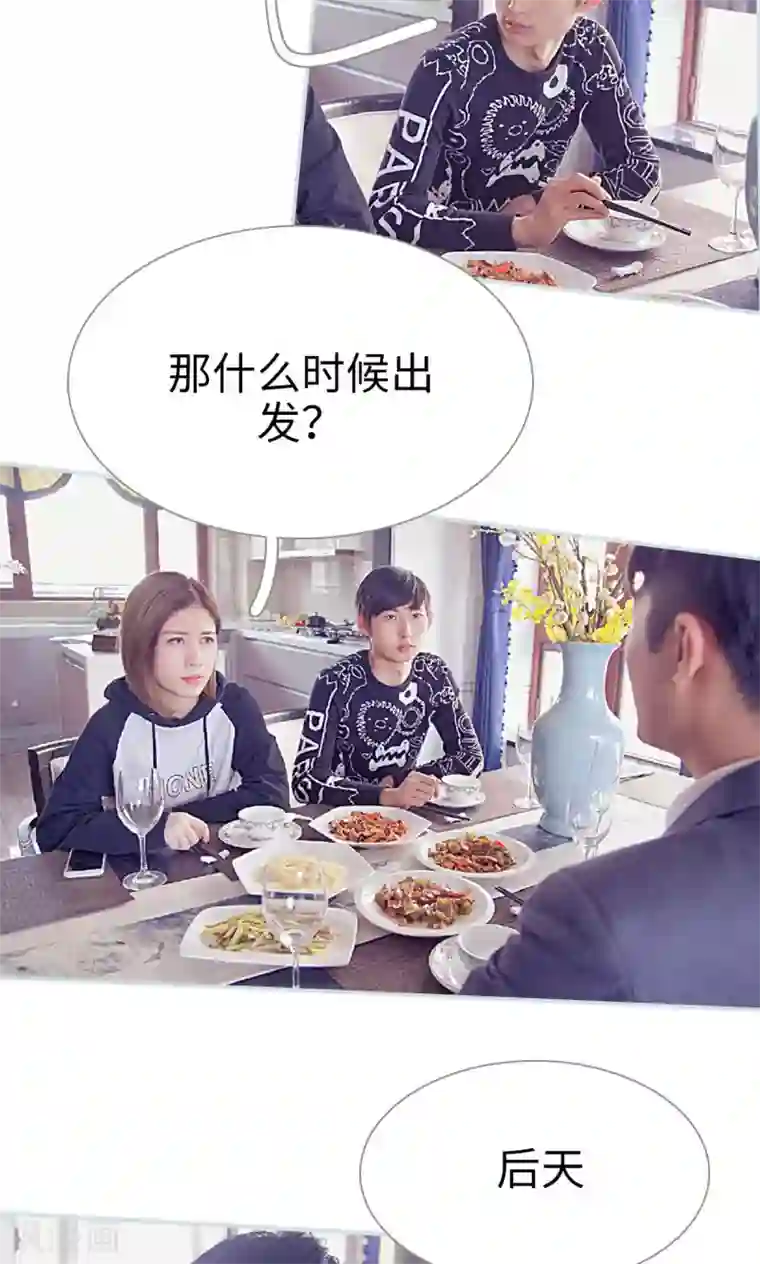 情有独钟第17话