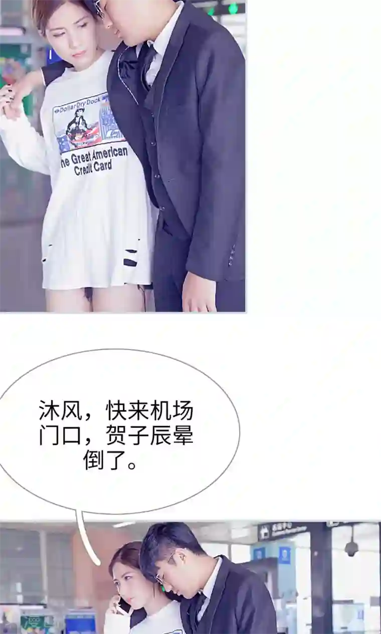 情有独钟第17话