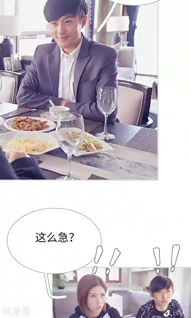 情有独钟第17话