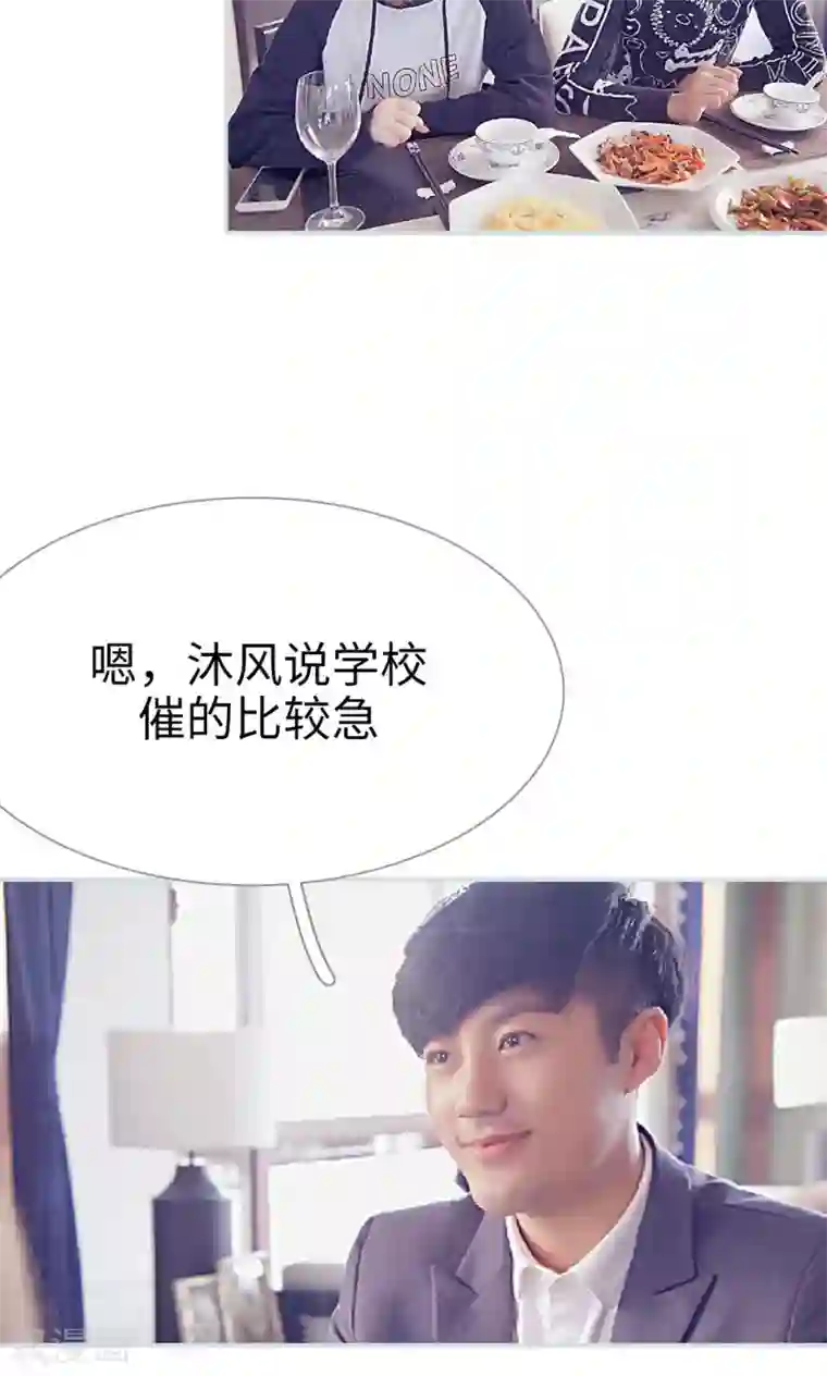 情有独钟第17话