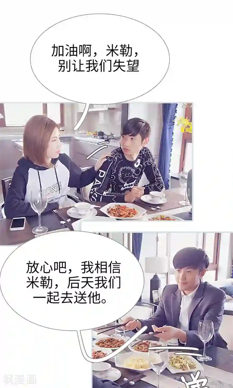 情有独钟第17话