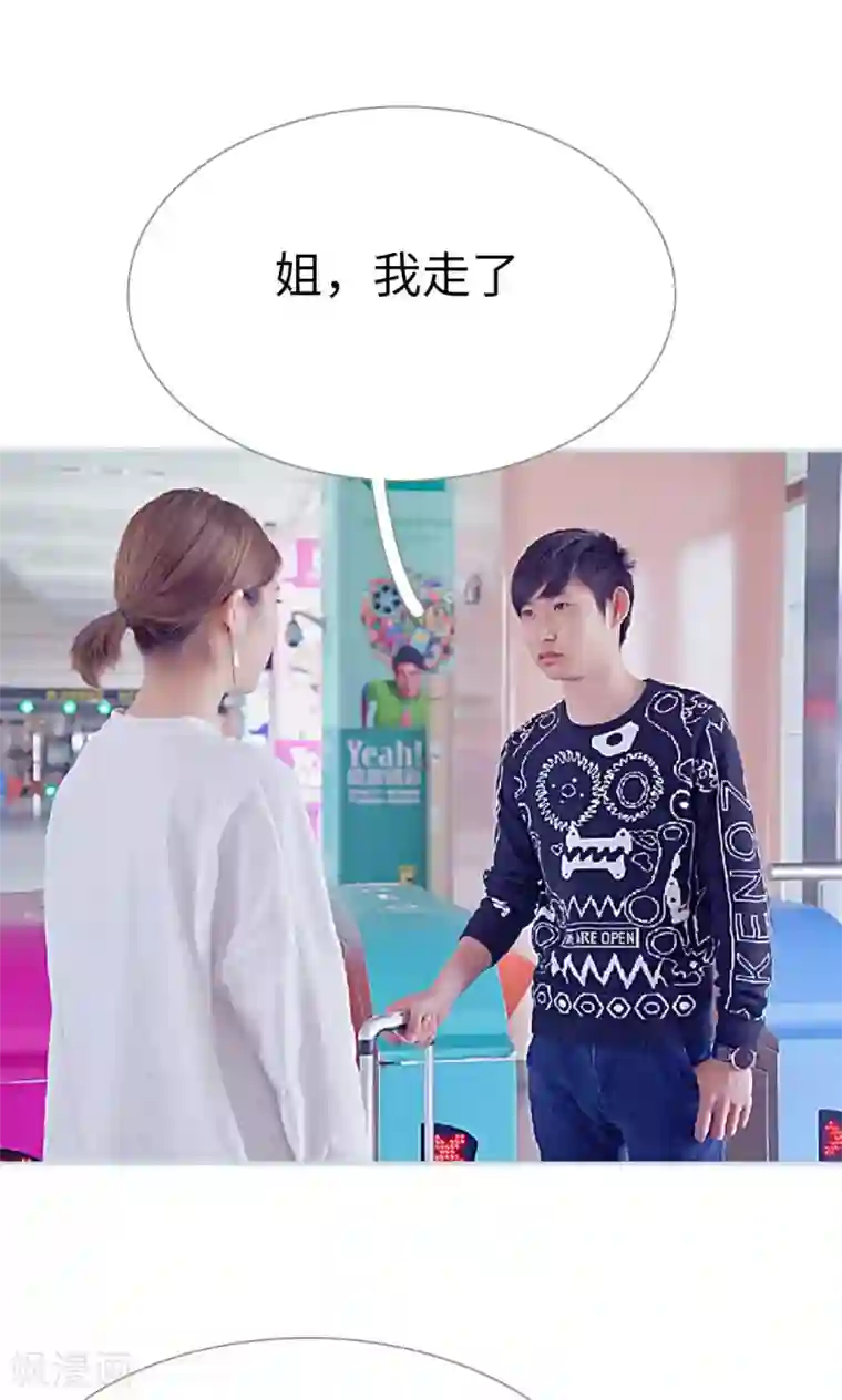 情有独钟第17话