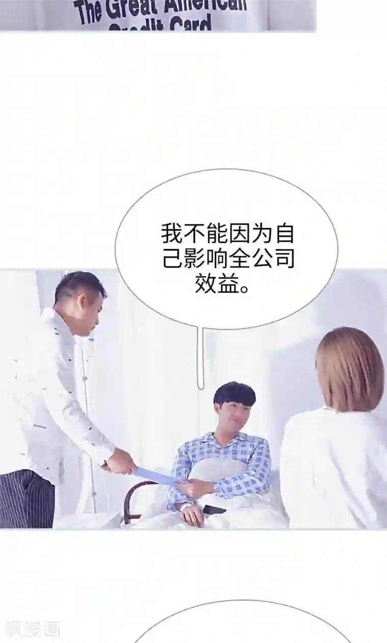 情有独钟第18话