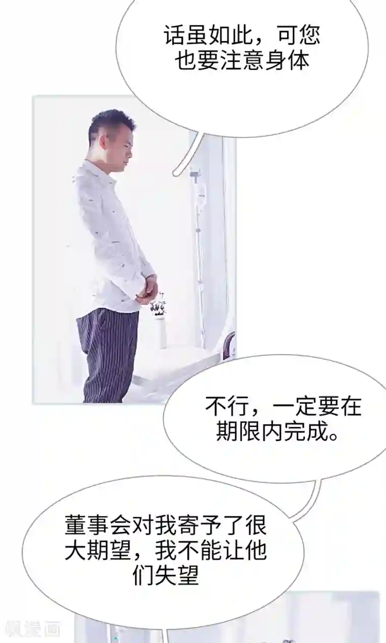 情有独钟第18话