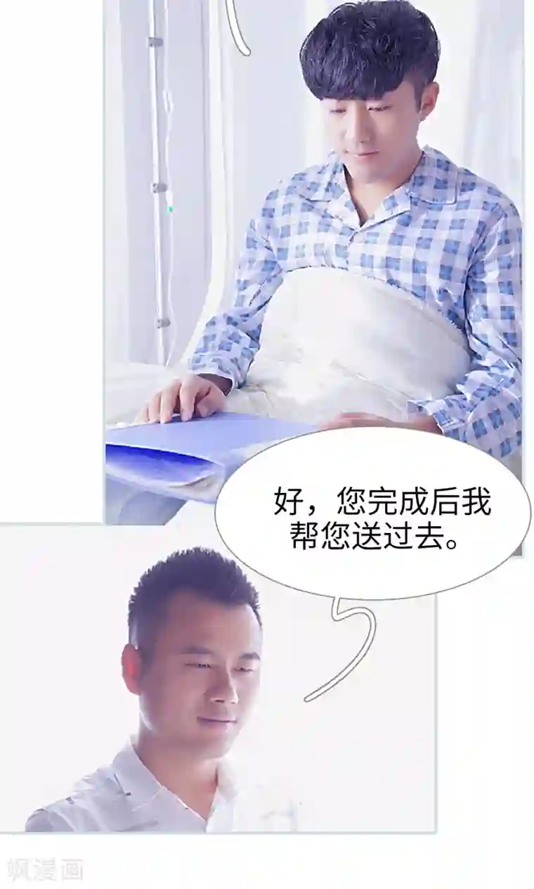 情有独钟第18话