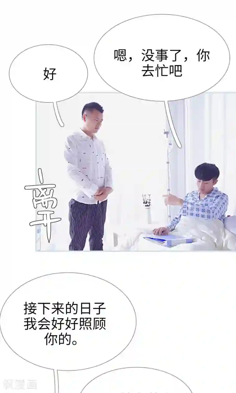 情有独钟第18话