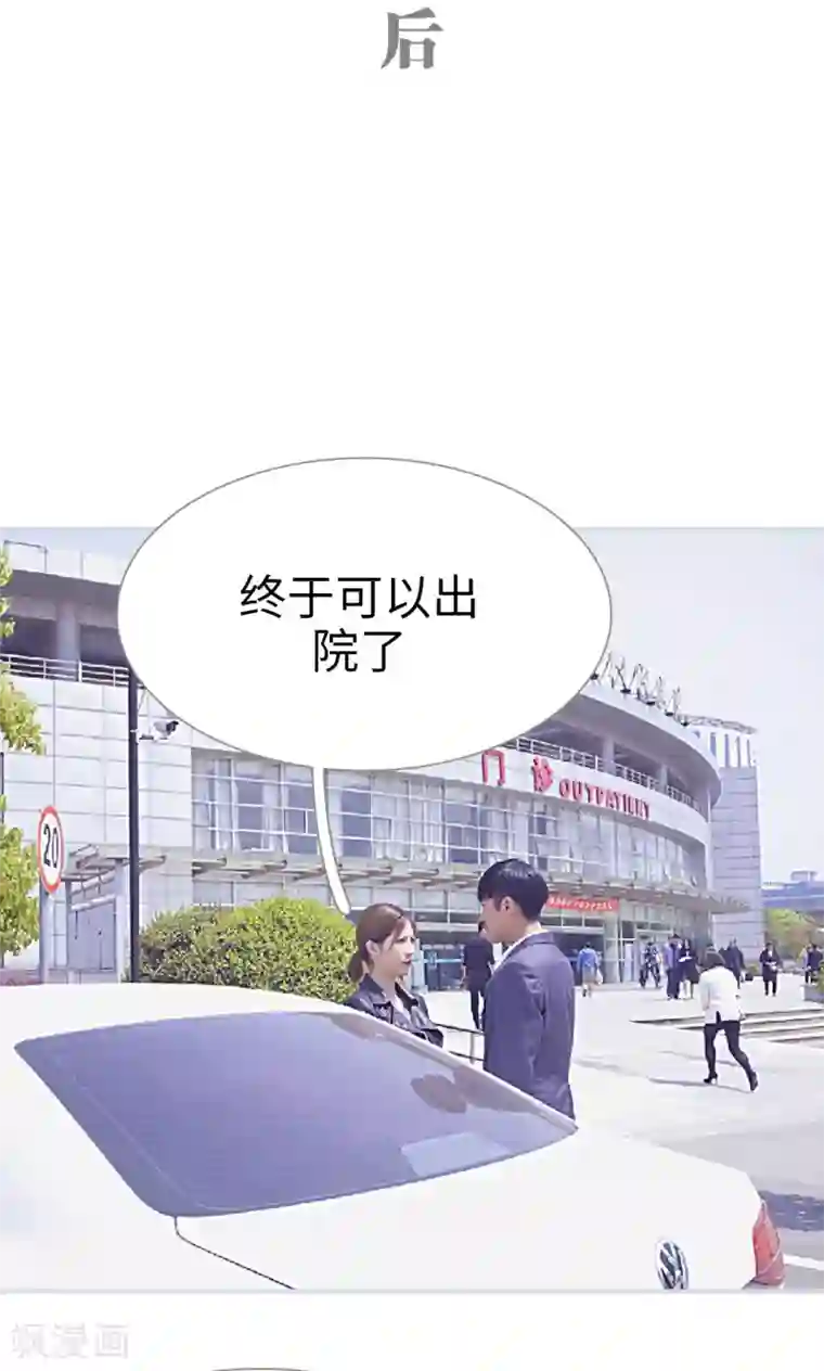 情有独钟第18话