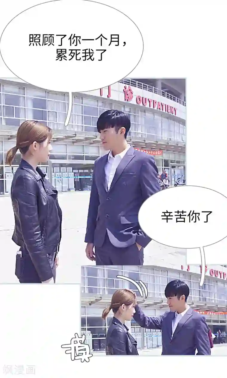 情有独钟第18话