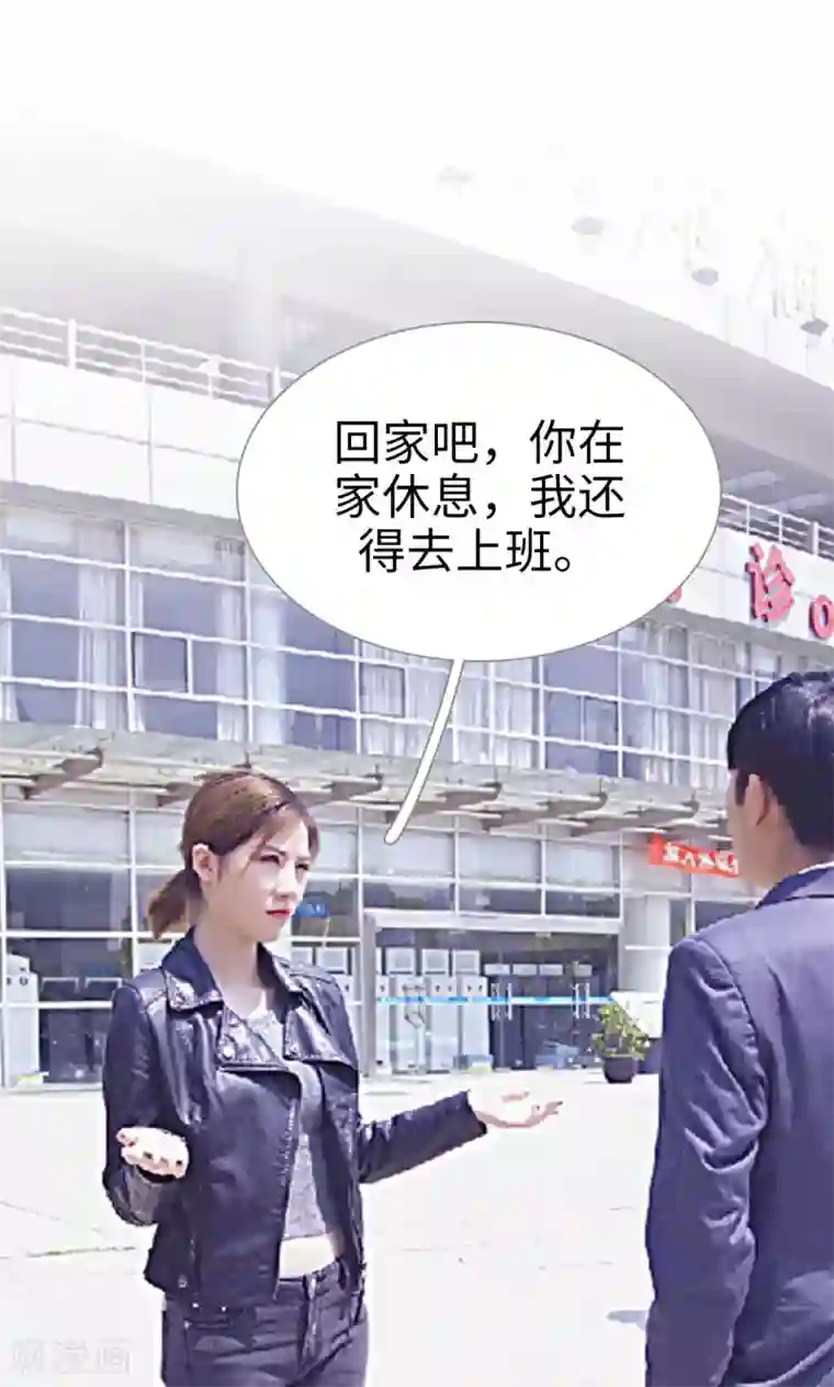 情有独钟第18话