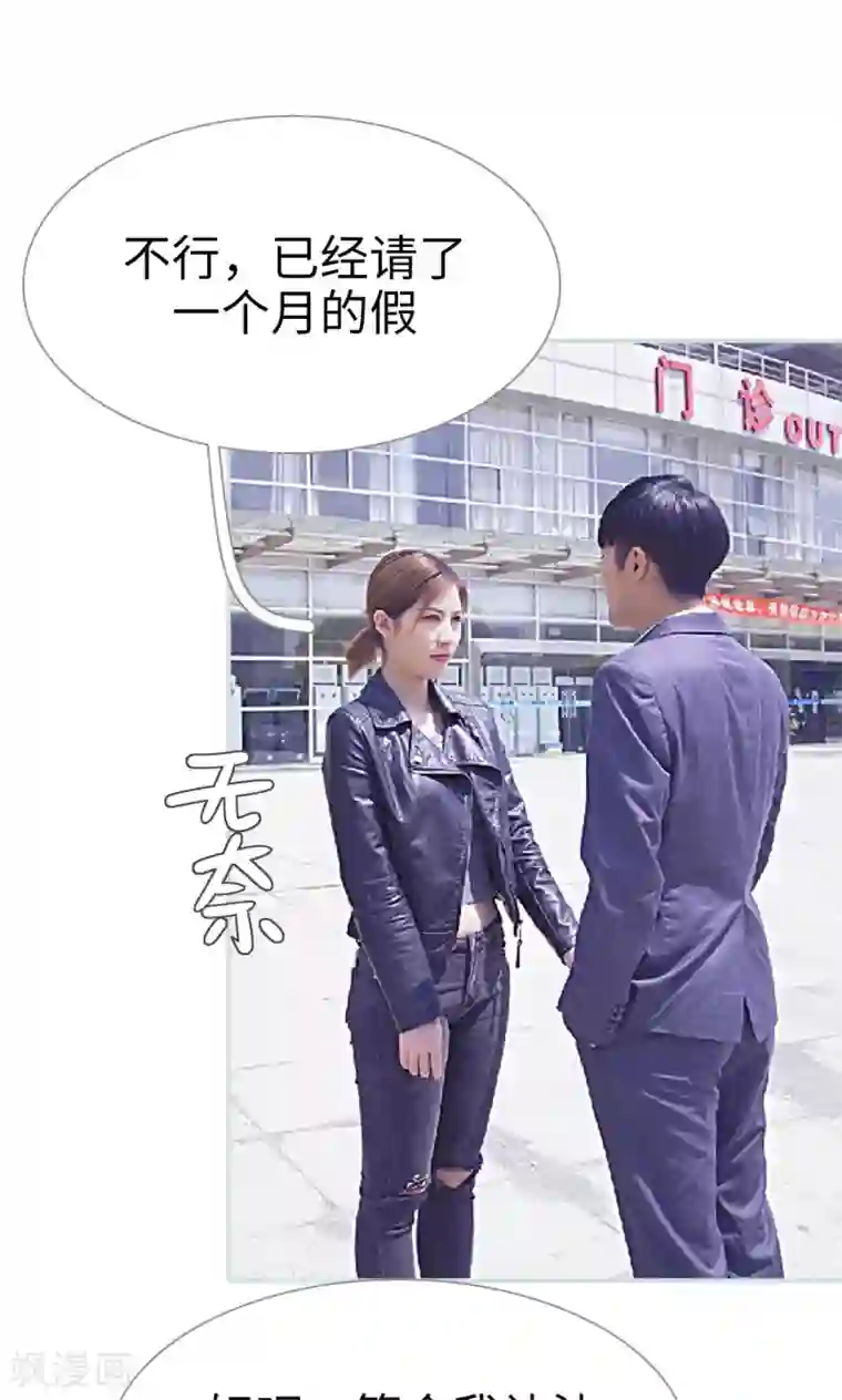 情有独钟第18话