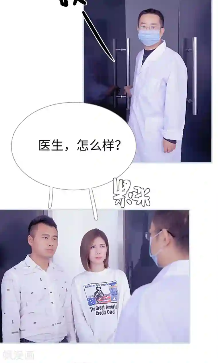 情有独钟第18话