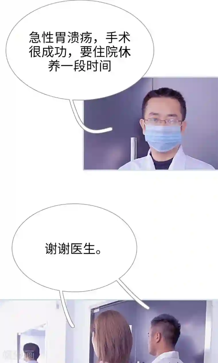 情有独钟第18话