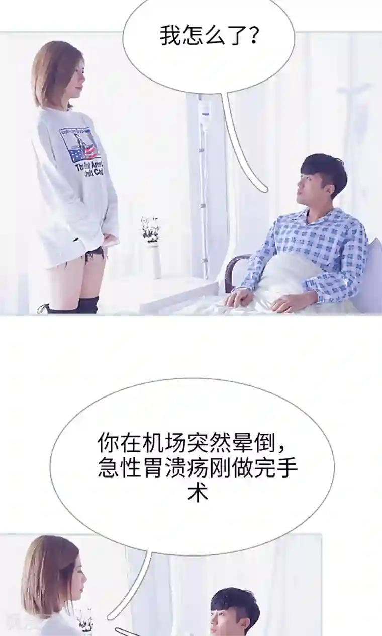 情有独钟第18话