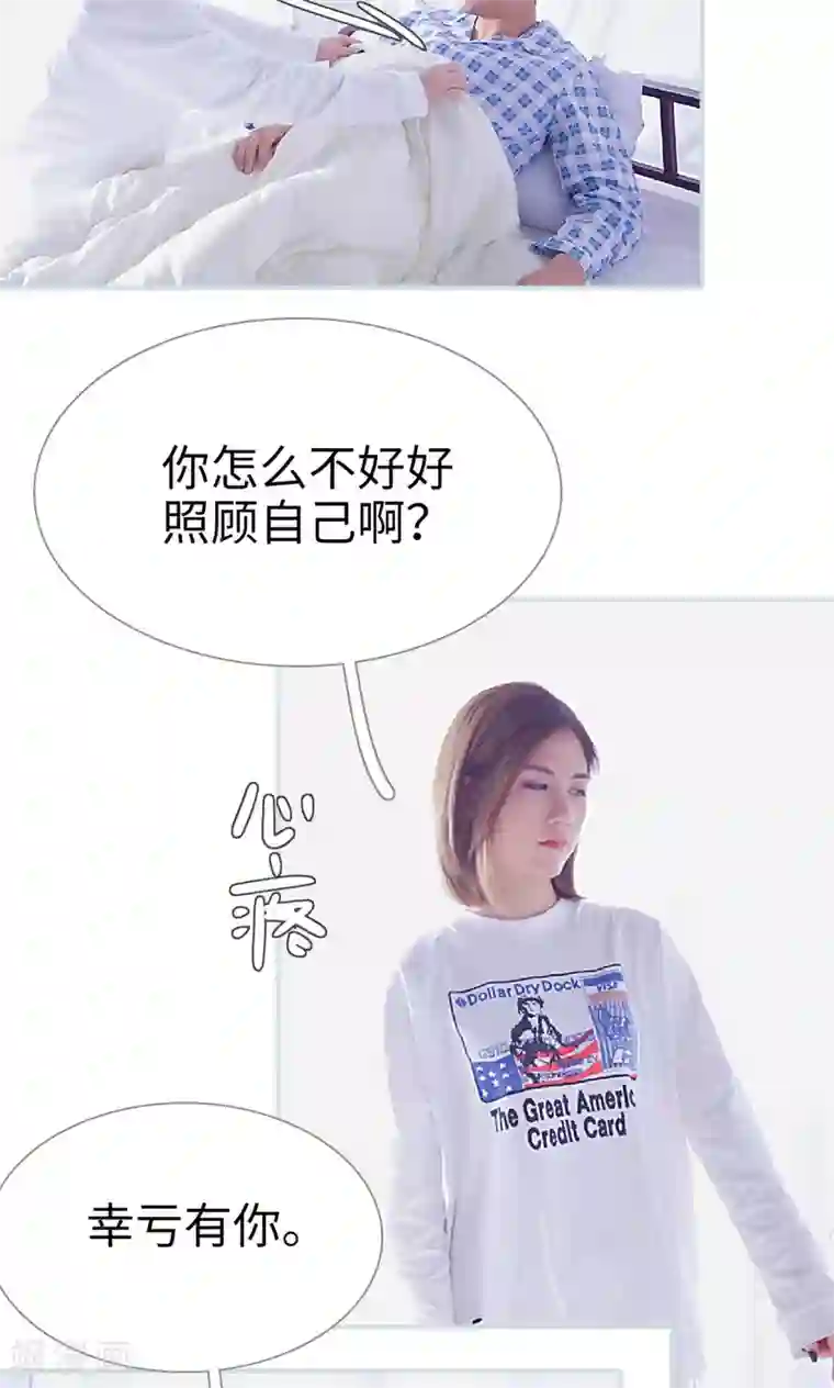 情有独钟第18话