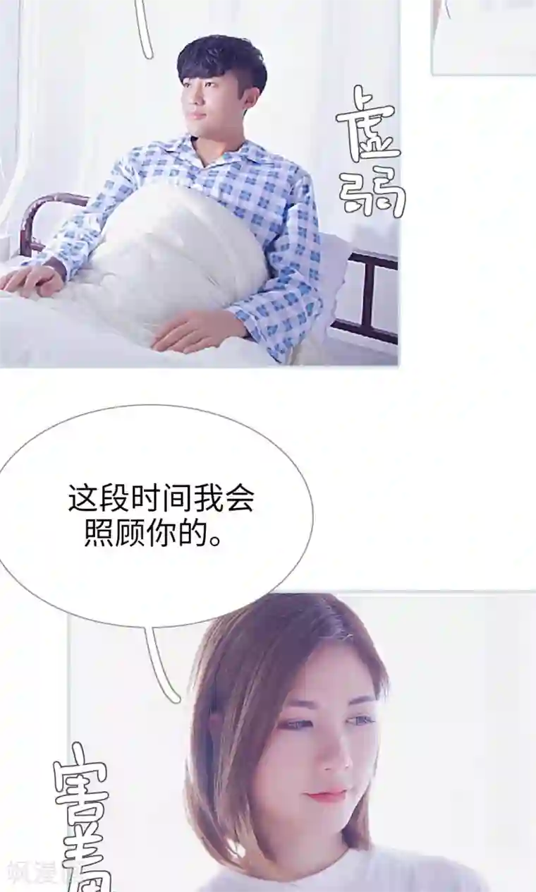 情有独钟第18话