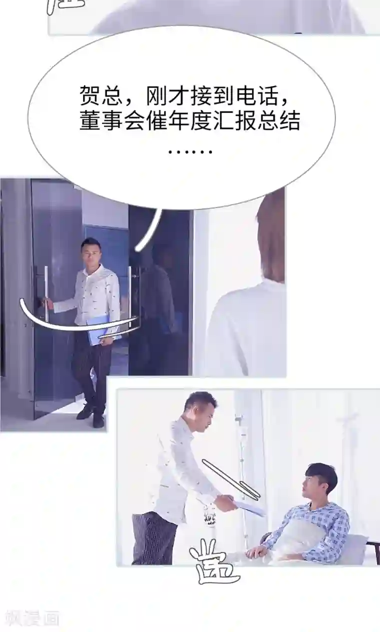 情有独钟第18话