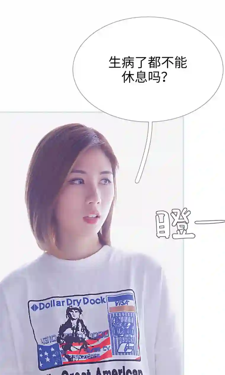 情有独钟第18话