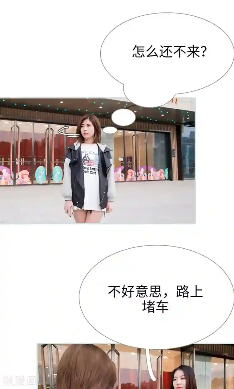 情有独钟第19话