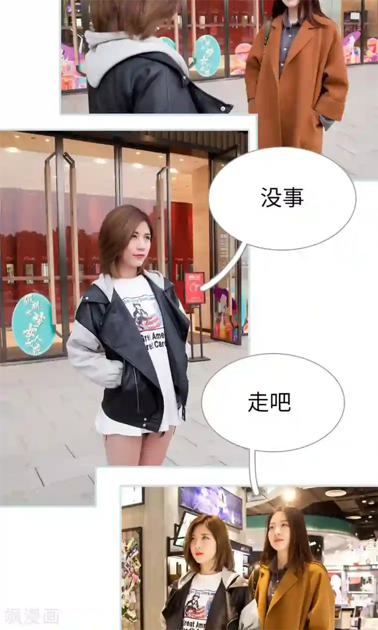 情有独钟第19话