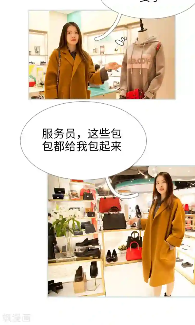 情有独钟第19话