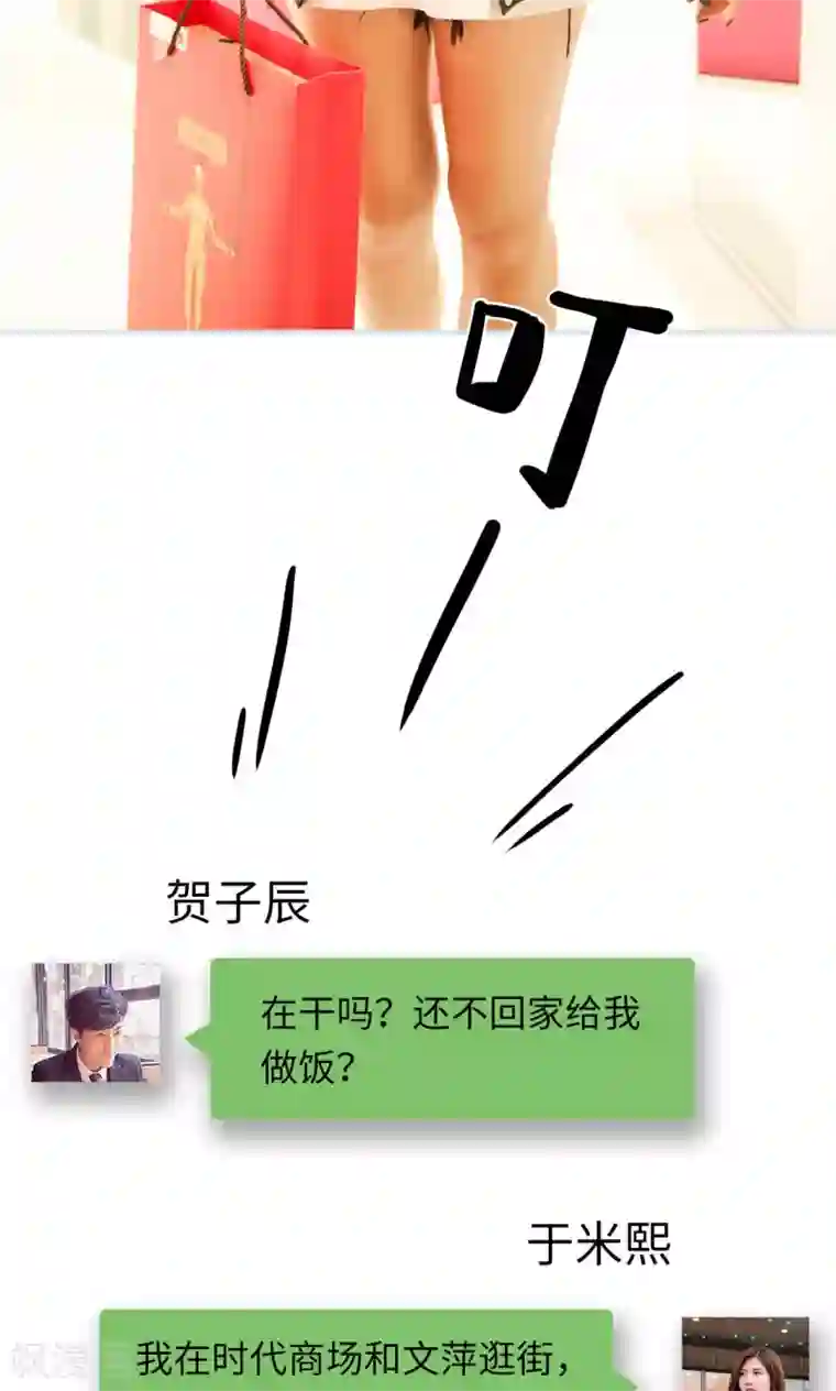 情有独钟第19话