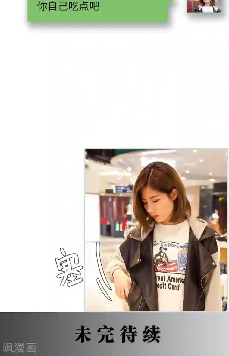 情有独钟第19话