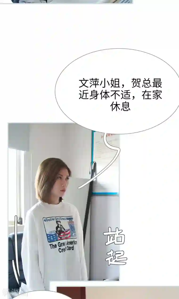 情有独钟第19话