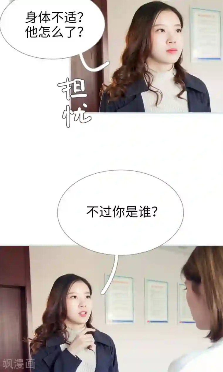 情有独钟第19话