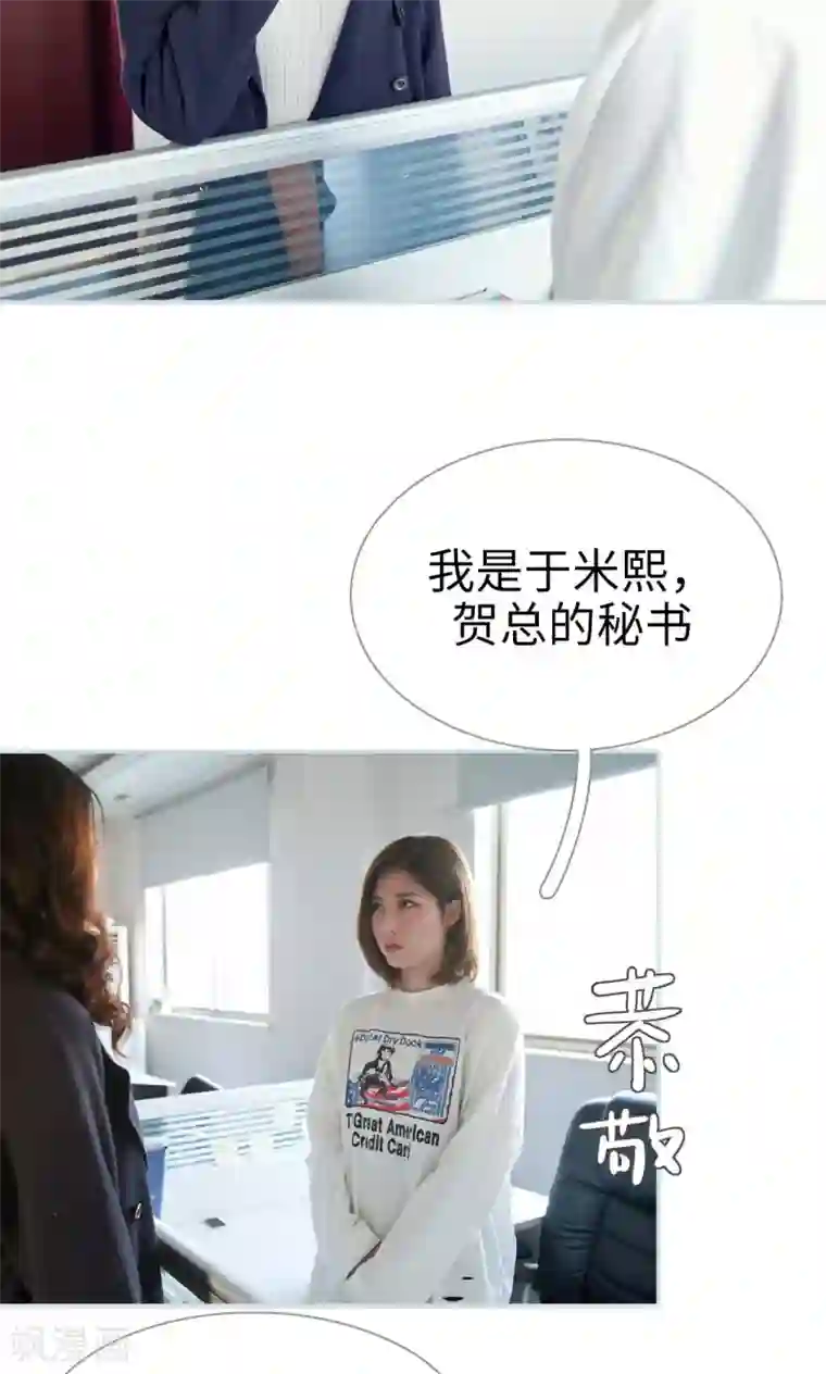 情有独钟第19话