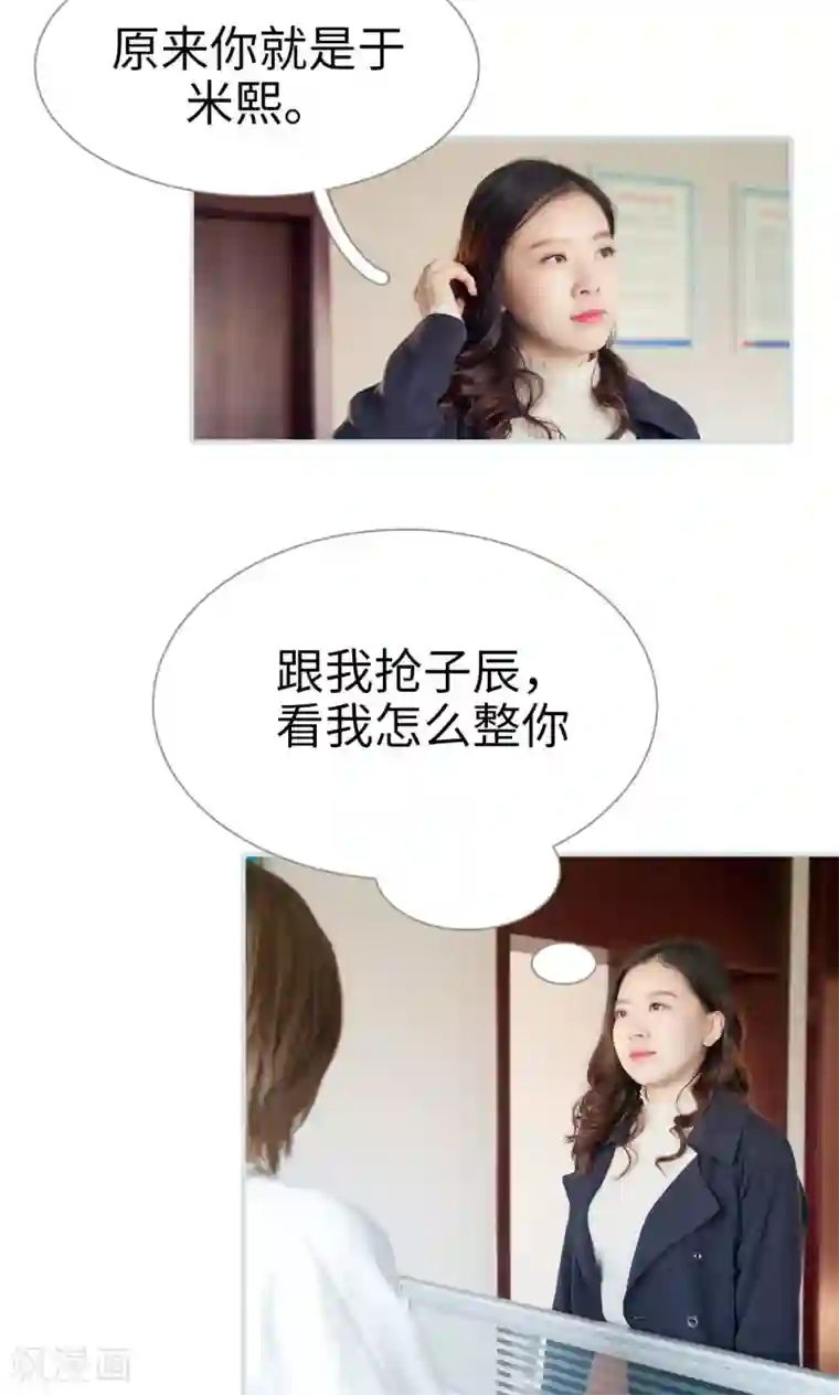 情有独钟第19话