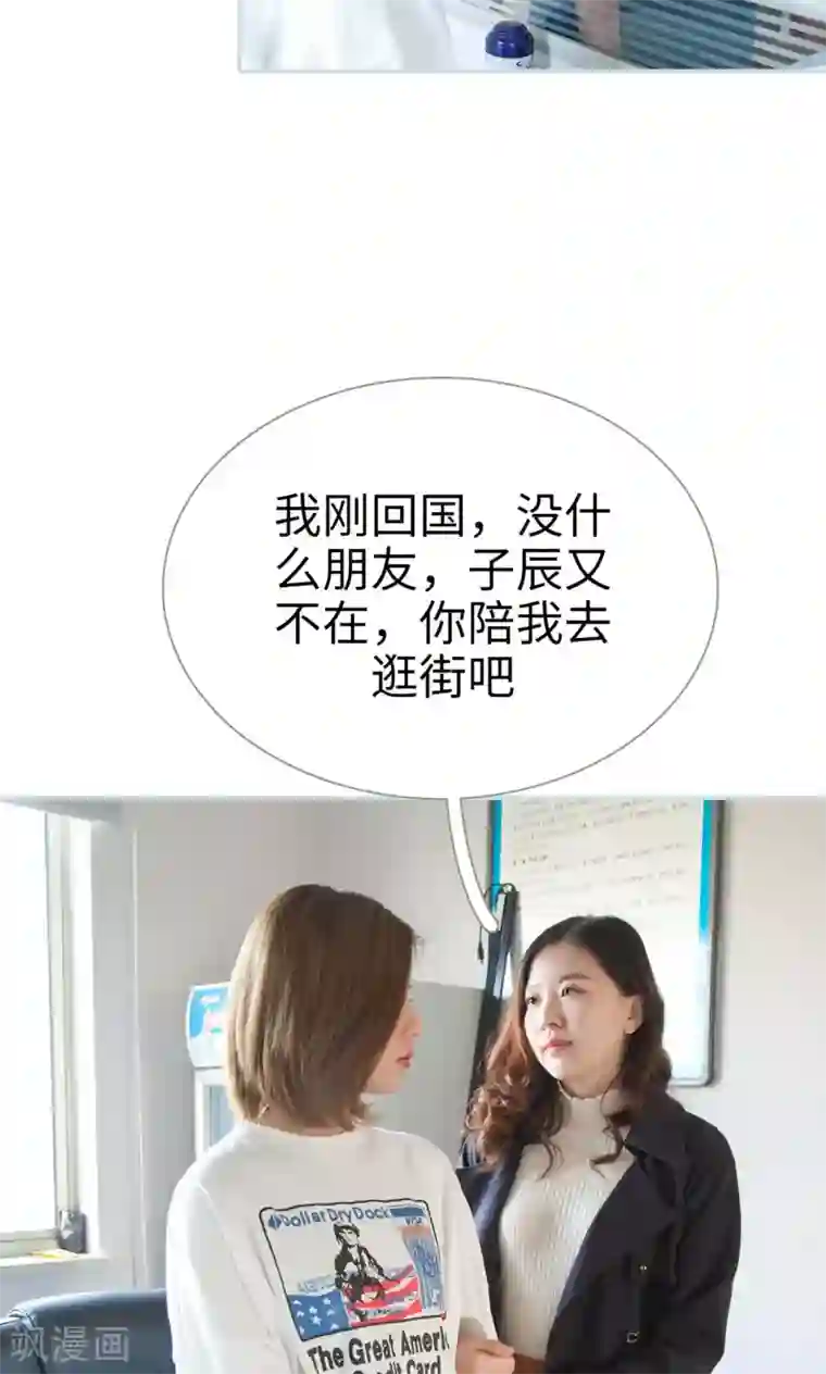 情有独钟第19话