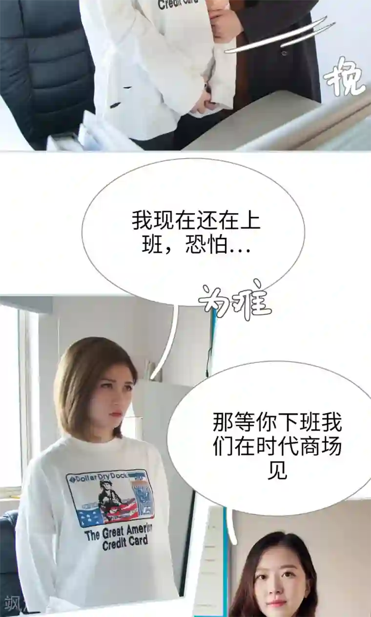 情有独钟第19话