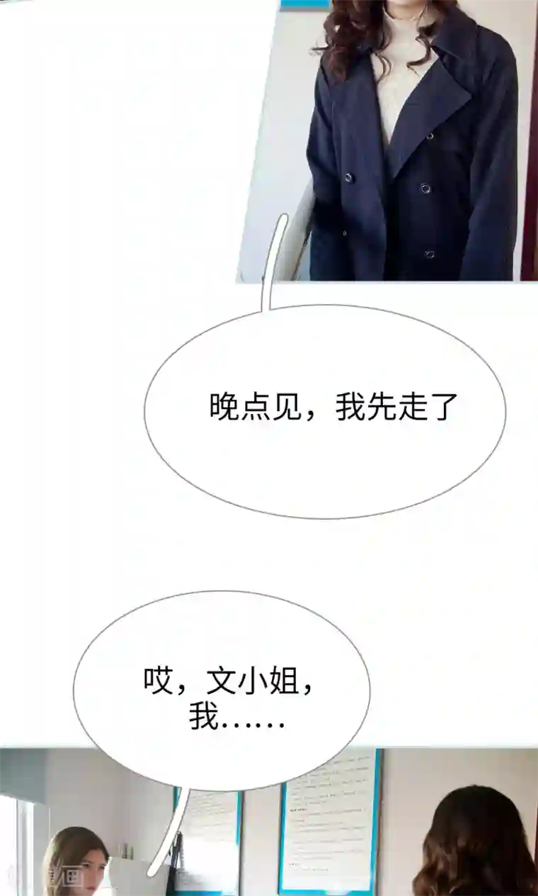 情有独钟第19话