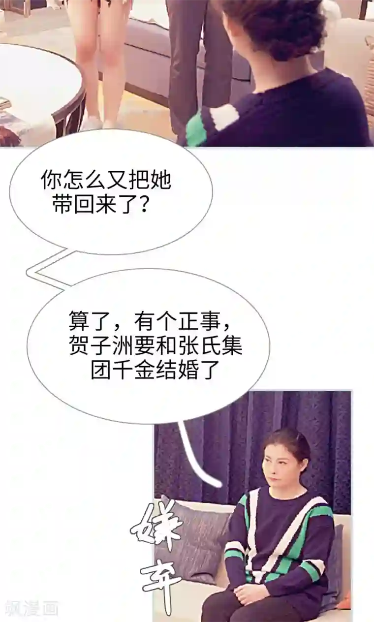 情有独钟第20话