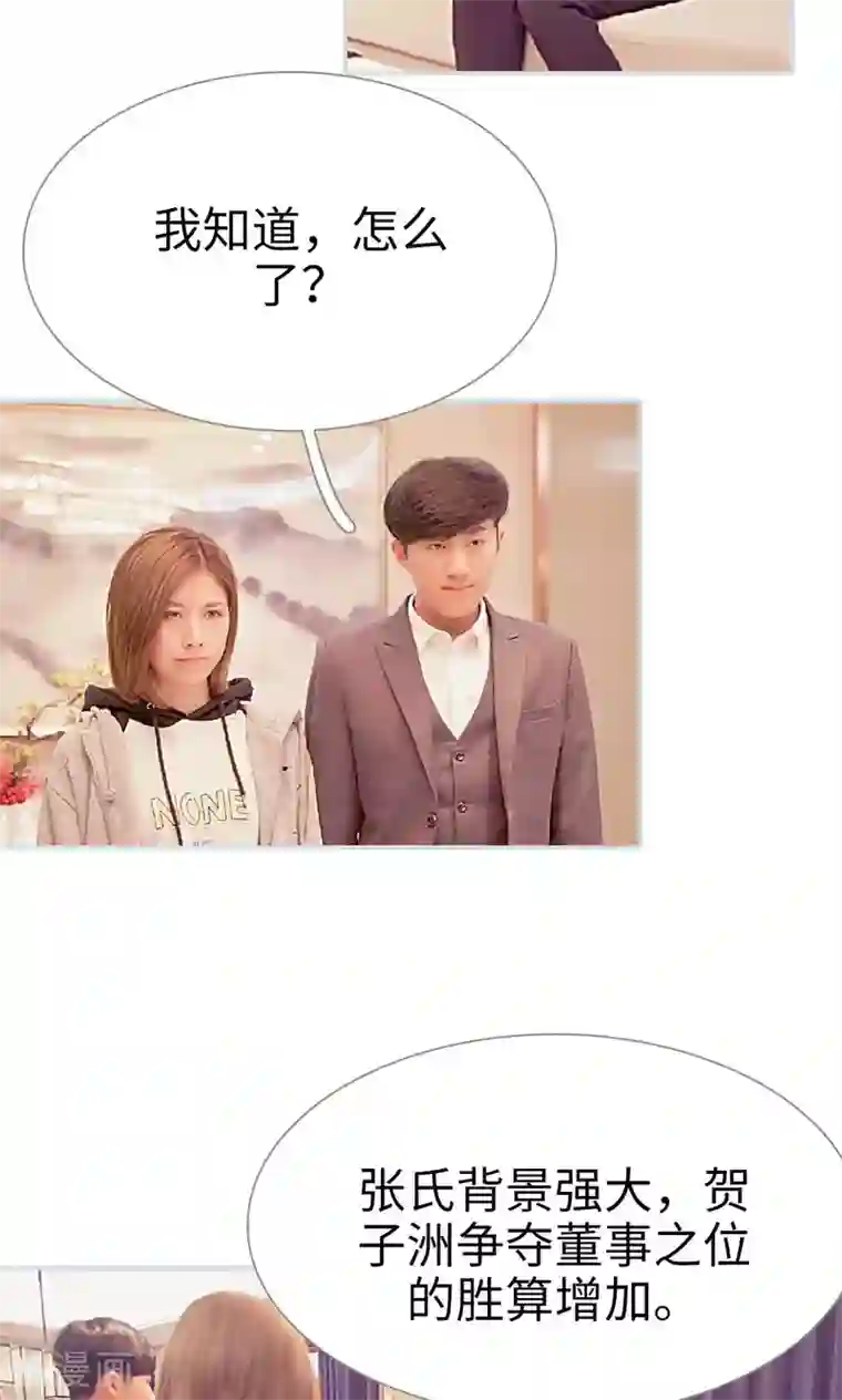 情有独钟第20话